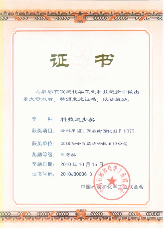 科技進步獎
