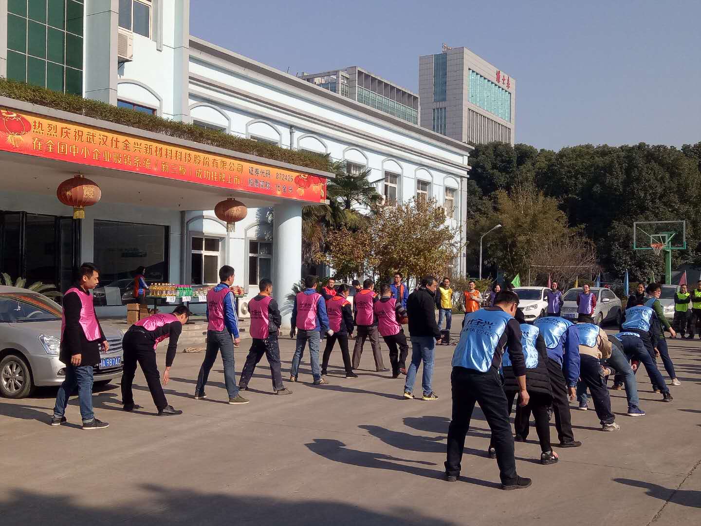 仕全興，激情運動人，和諧職工情