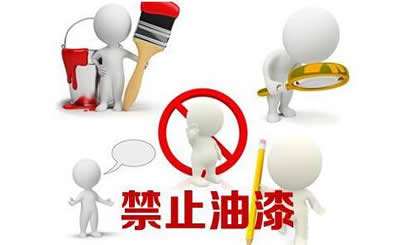 上海市將于今年5月1日起禁止使用溶劑型涂料！