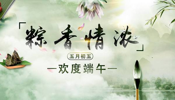 濃情端午，棕香傳遞 ——仕全興派發(fā)端午員工福利