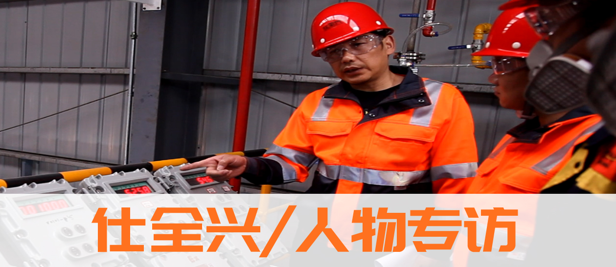 專訪仕全興柯萬林|走進嘉魚新基地，在搬遷改造中革新突變
