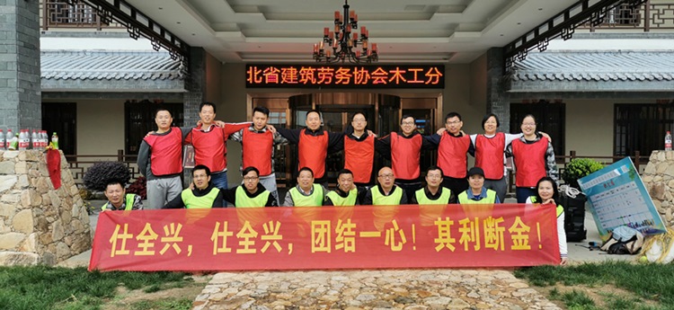 團(tuán)結(jié)一心,其利斷金-仕全興油性事業(yè)部戶外拓展專題報(bào)道