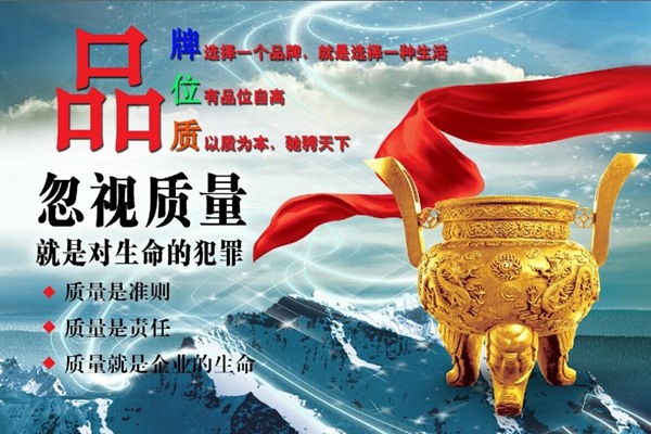仕全興-質量品牌
