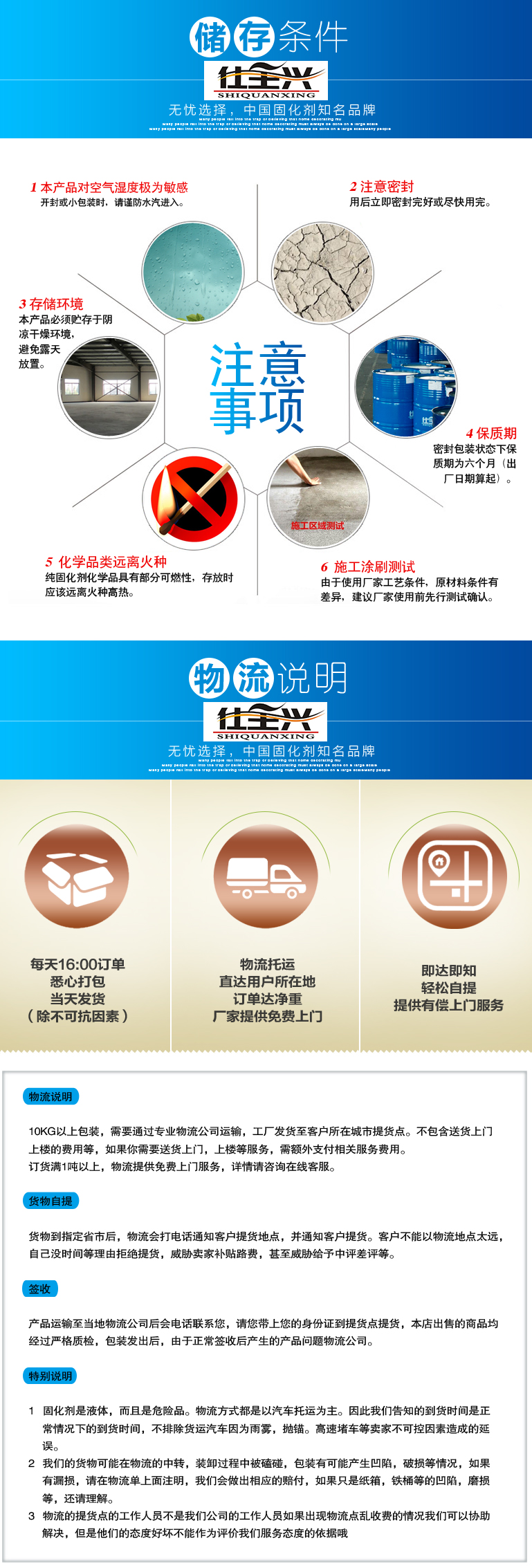 L-8050AX固化劑_05.jpg L-8050AX固化劑_05.jpg