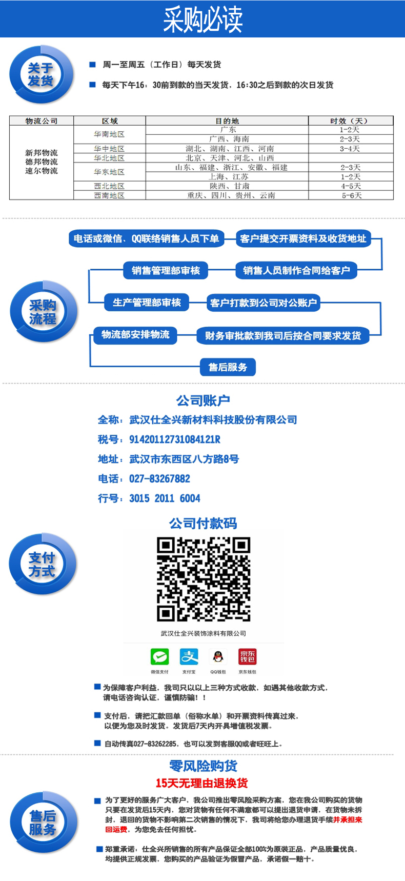 仕全興售后服務 仕全興售后服務