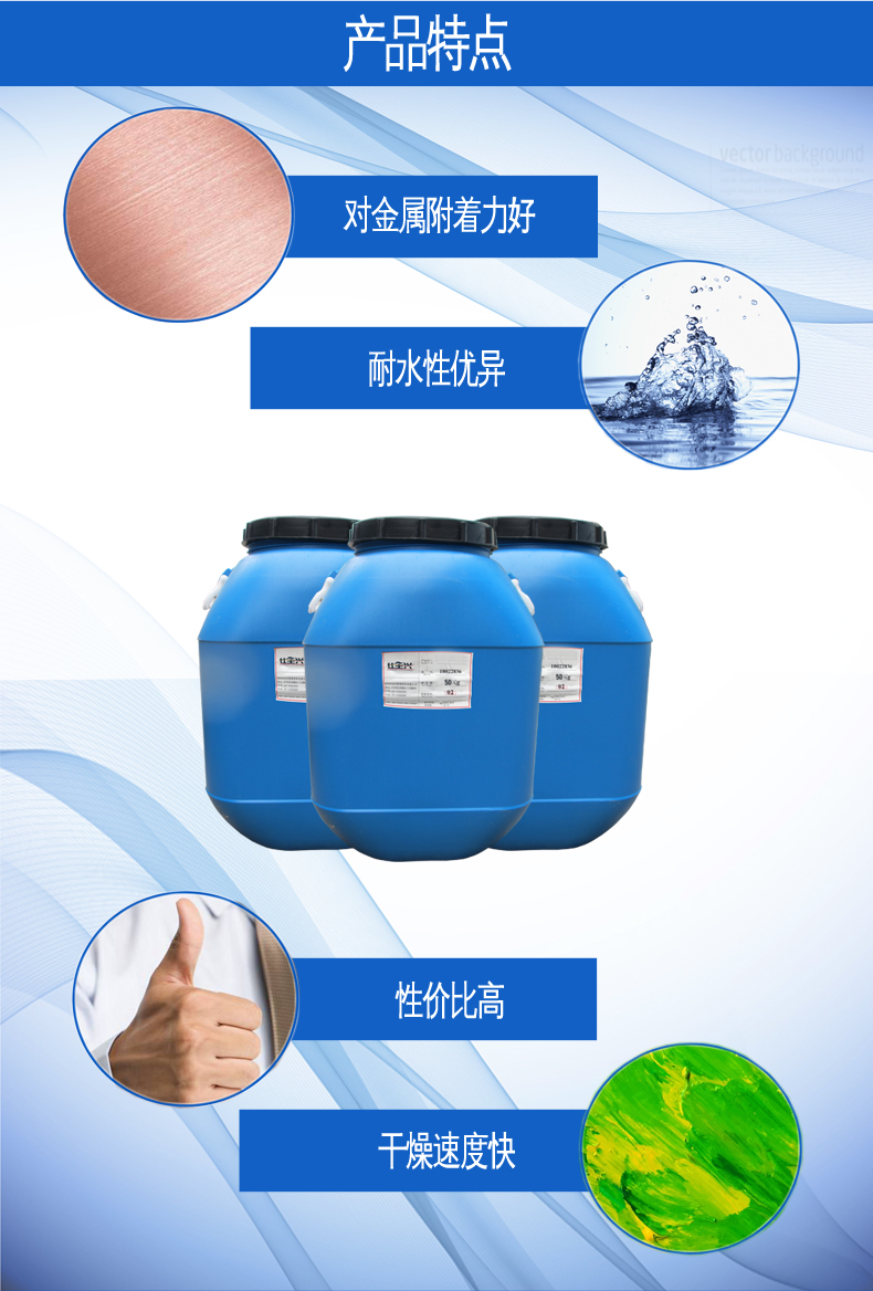 1012羥基丙烯酸乳液性能
