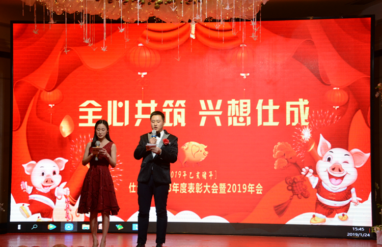 主持人宣布大會(huì)開幕