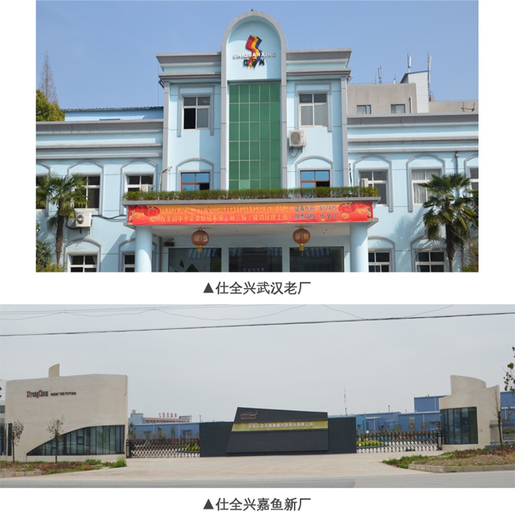 仕全興老廠新廠對(duì)比
