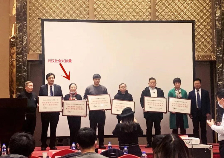 武漢仕全興總經理助理徐曼女士代表公司出席湖北省涂料工業(yè)協(xié)會第十二屆會員大會暨第十二屆理事會換屆大會