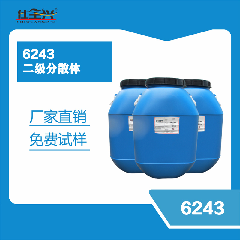 水性羥基丙烯酸樹脂生產廠家