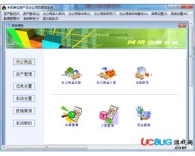 實易辦公用品管理系統下載 實易辦公用品管理系統v9.14 官方最新版